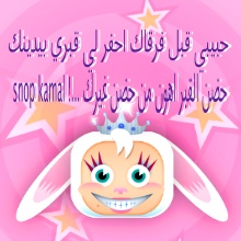 snop kamal